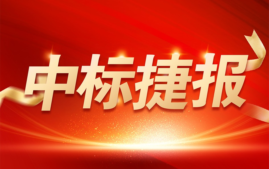 喜報！銳谷智聯(lián)云無線 CPE 終端設(shè)備中標